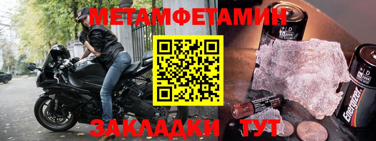 АМФЕТАМИН Розовый  Вход с VPN  Ликино-Дулёво 