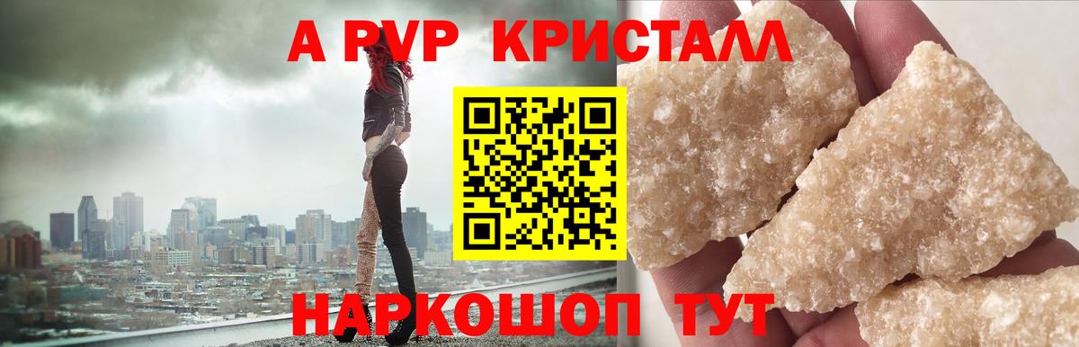 A PVP крисы CK Ликино-Дулёво