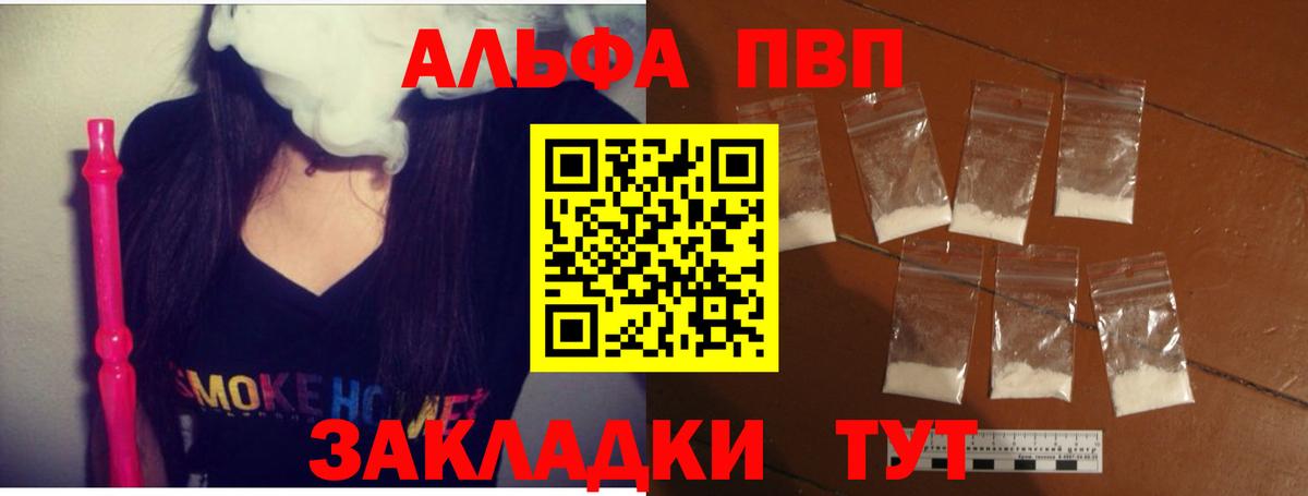 купить закладку  Вход с VPN  Ликино-Дулёво  Alfa_PVP VHQ  Alfa_PVP Соль  A-PVP мука 