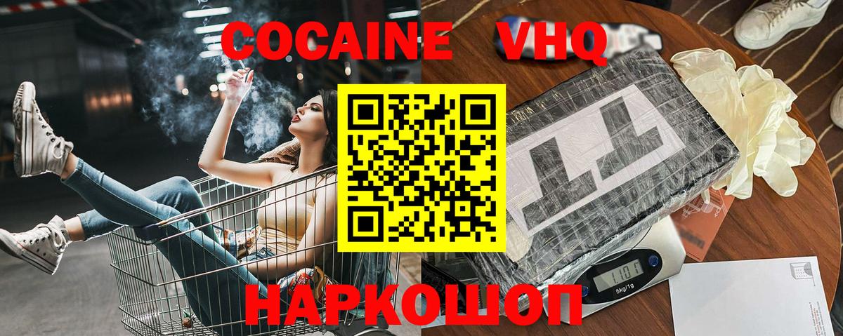 КОКАИН Columbia  Кокаин Fish Scale  Ликино-Дулёво  КОКАИН  Вход с VPN 