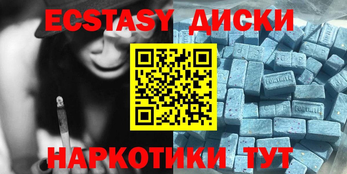 Ликино-Дулёво  Ecstasy диски  Экстази mix  Вход с VPN 