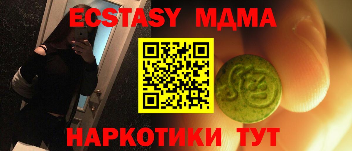 Ecstasy 250 мг Ликино-Дулёво