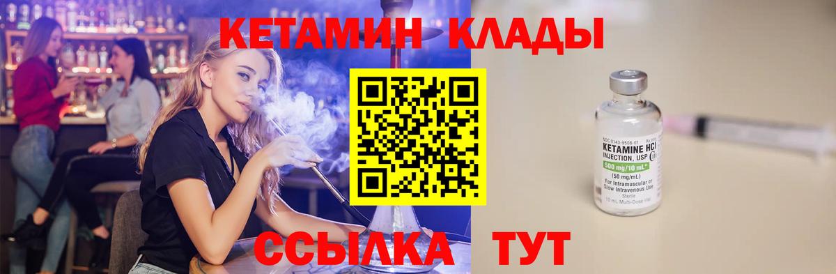 КЕТАМИН VHQ  Кетамин VHQ  Вход с VPN  Ликино-Дулёво 