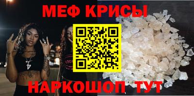 мефедрон VHQ Ирбит