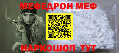 мефедрон VHQ Ирбит