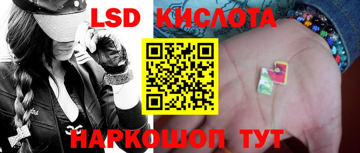 Ликино-Дулёво  LSD-25 экстази кислота  Вход с VPN  LSD-25 экстази  ЛСД экстази ecstasy 