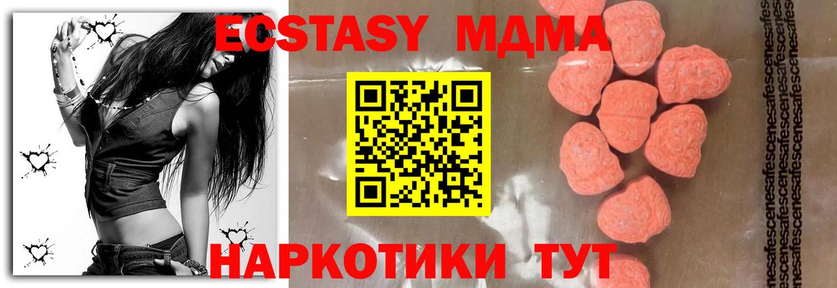 МДМА Molly  Вход с VPN  МДМА VHQ  Ликино-Дулёво 