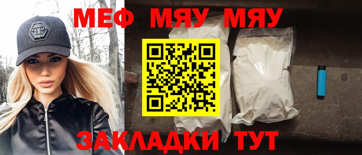 Меф Ликино-Дулёво