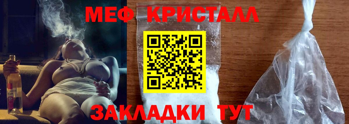 Ликино-Дулёво  Мефедрон  Меф  МЯУ-МЯУ кристаллы  Меф VHQ  Вход с VPN 