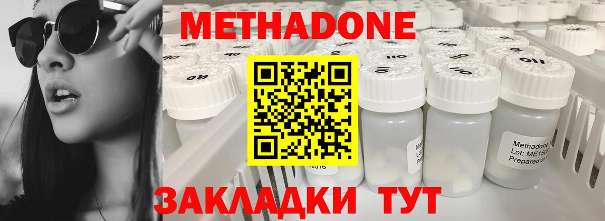 Ликино-Дулёво  нарко площадка Telegram  Вход с VPN  МЕТАДОН кристалл 