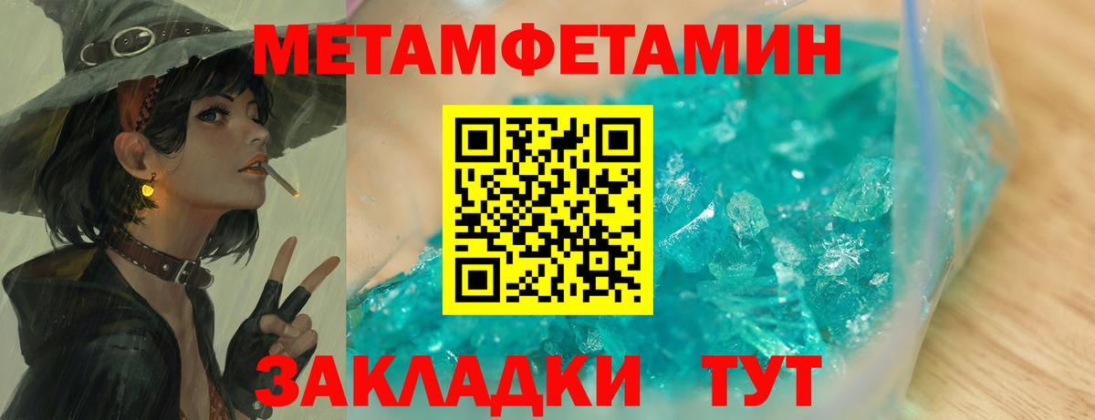Ликино-Дулёво  МЕТАМФЕТАМИН кристалл  МЕТАМФЕТАМИН  Вход с VPN 