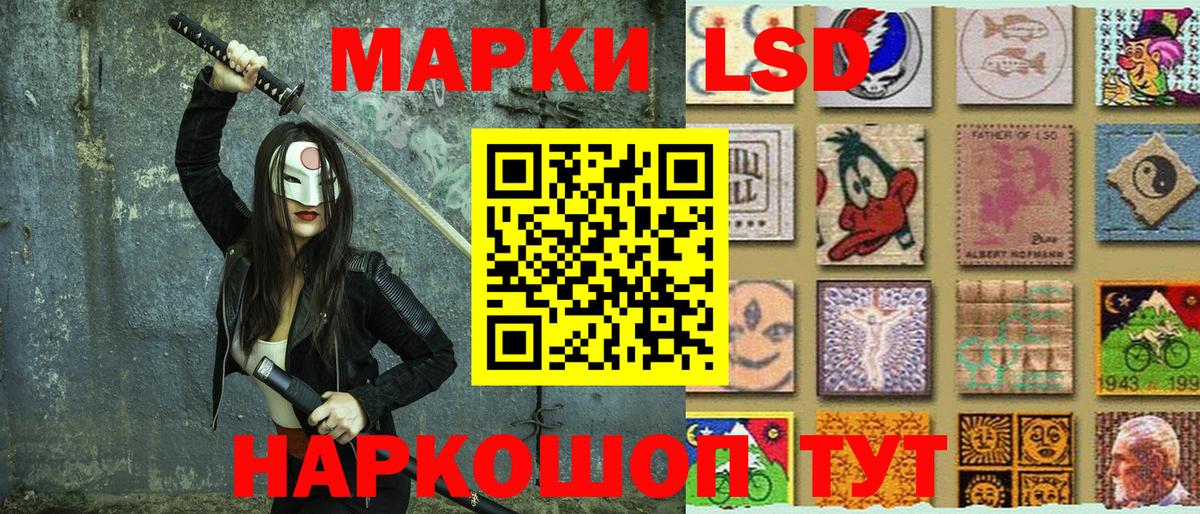 Наркотические марки 1,5мг Ликино-Дулёво
