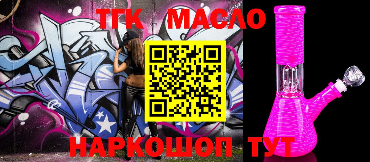 купить   Дистиллят ТГК THC oil  Ликино-Дулёво  Вход с VPN  ТГК концентрат 