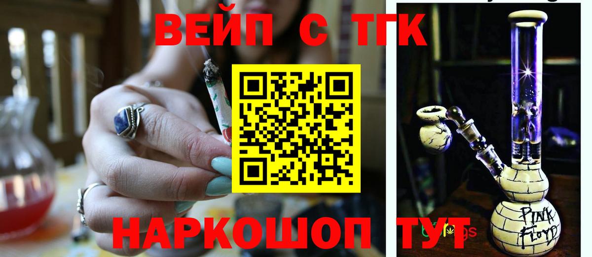 Дистиллят ТГК вейп Ликино-Дулёво